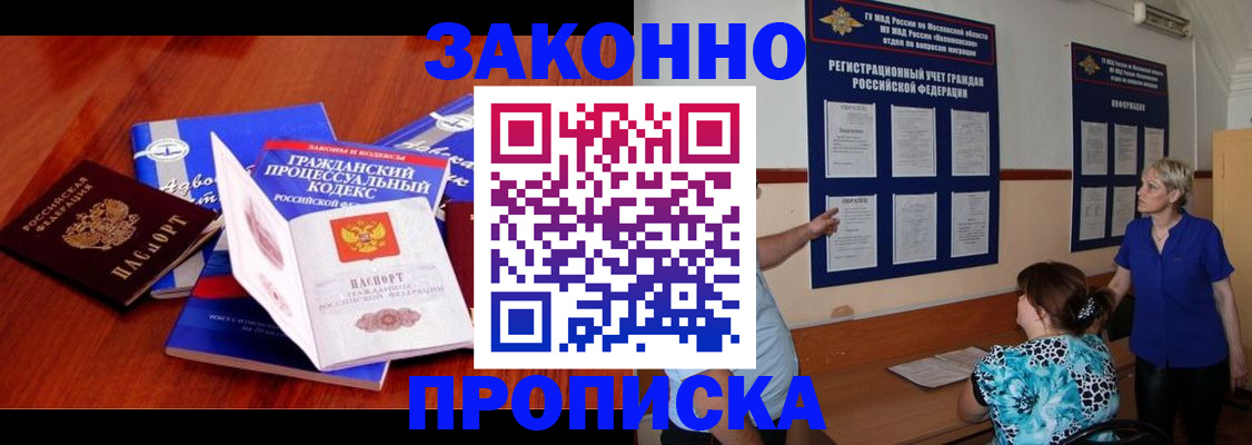 прописка поиск в Кировске