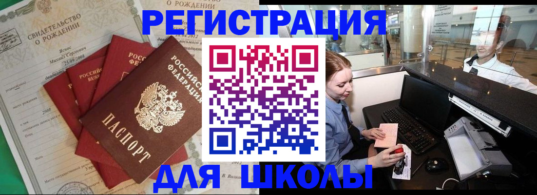 прописка 2025 в Кировске