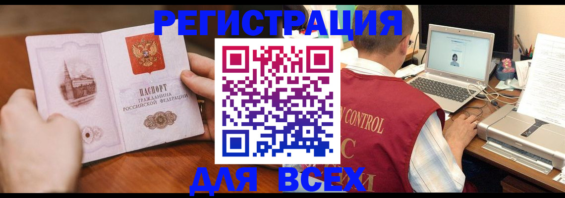 регистрация для дет. сада в Кировске